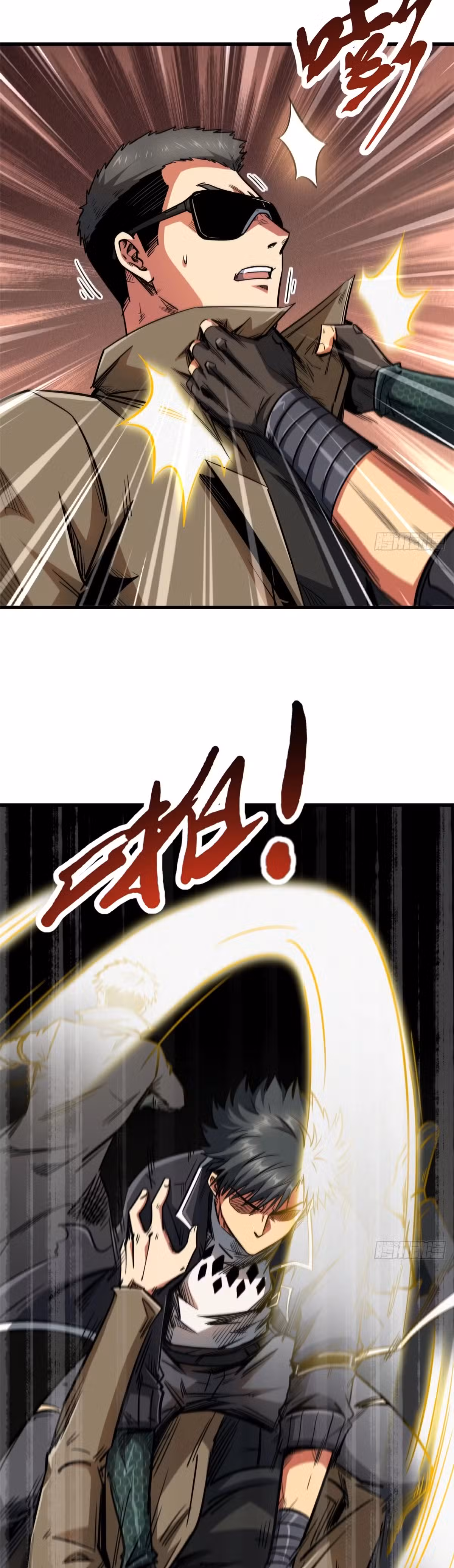 Ген Супер Бога Том 1. Глава 15 page 8