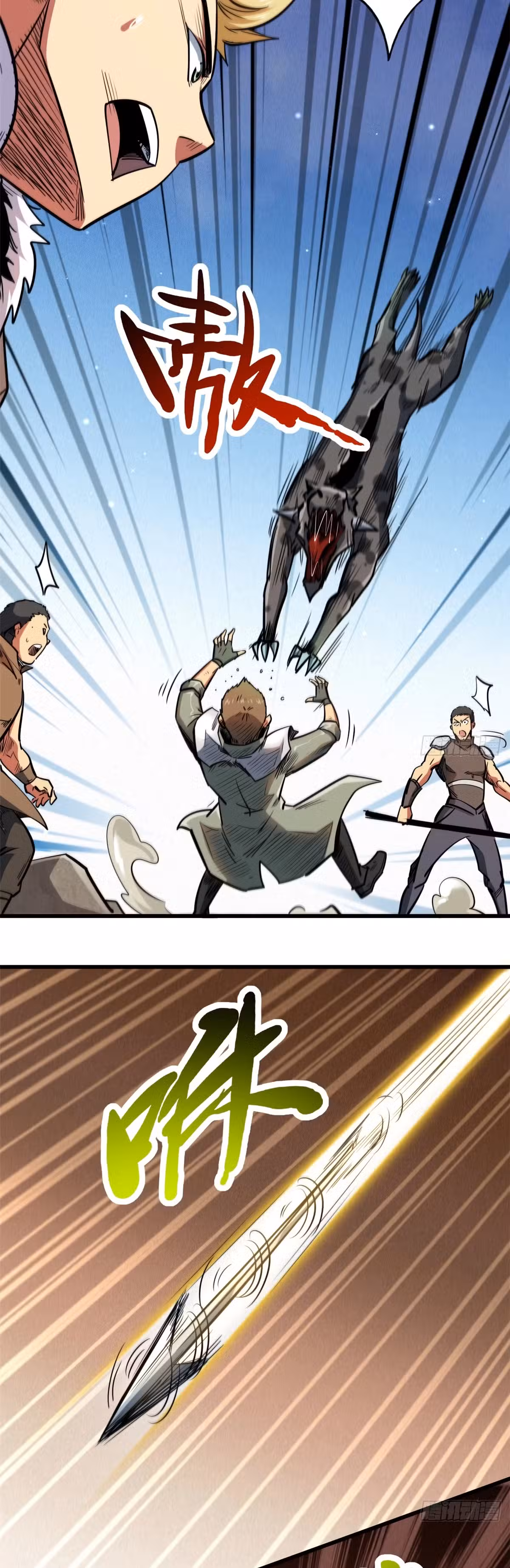 Ген Супер Бога Том 1. Глава 16 page 17