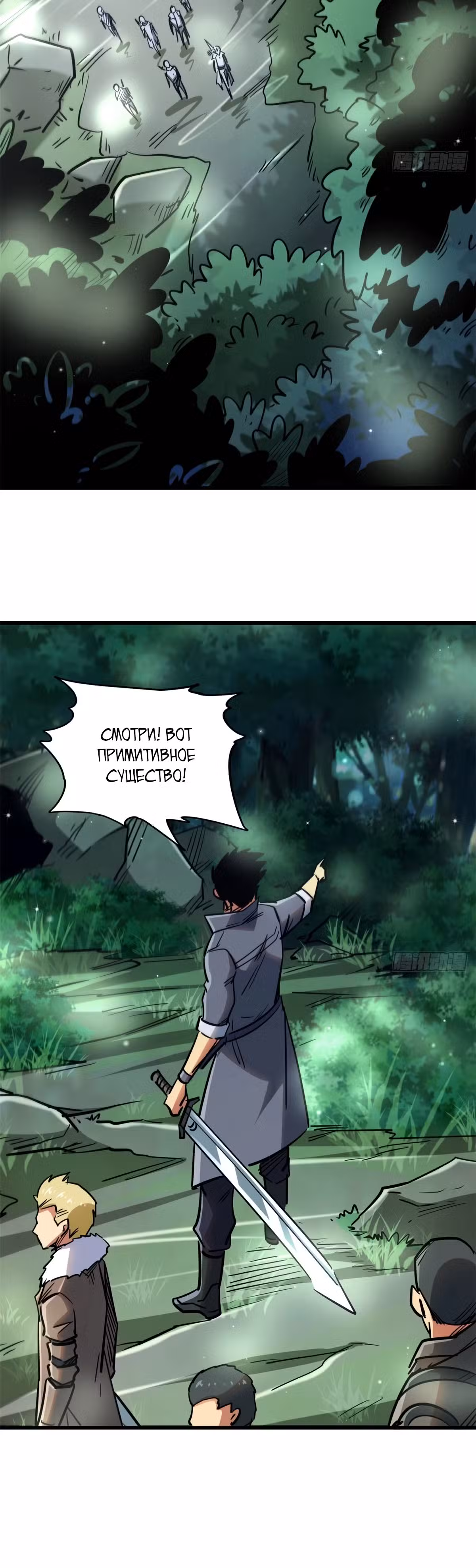 Ген Супер Бога Том 1. Глава 16 page 6