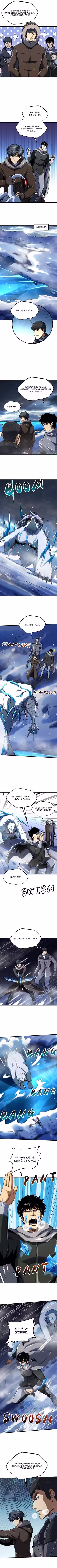 Ген Супер Бога Том 1. Глава 235 page 3