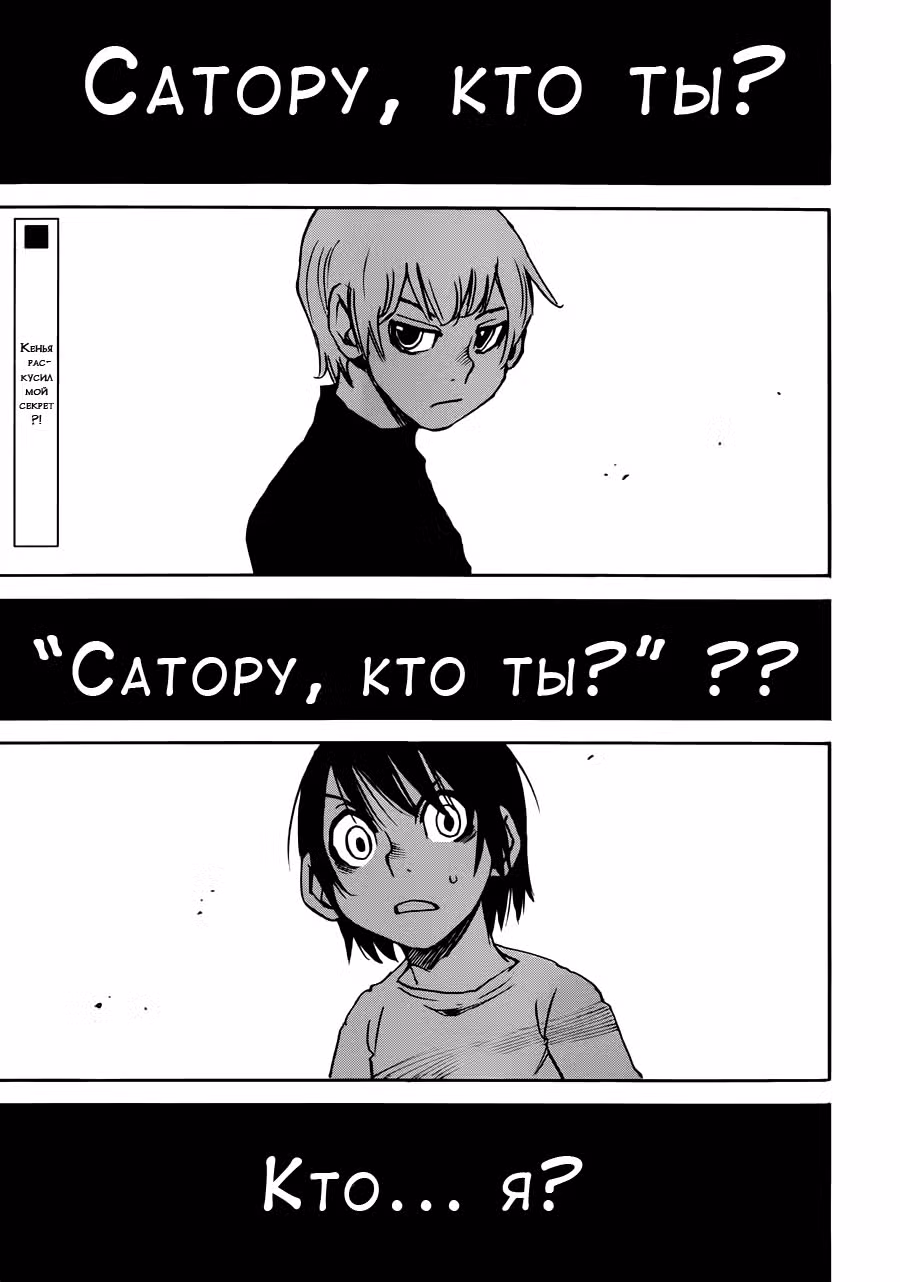 Город, в котором меня нет Том 4. Глава 20 page 1