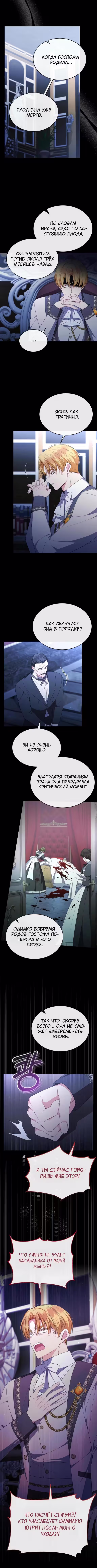 Настоящая дочь вернулась Том 2. Глава 142 page 1
