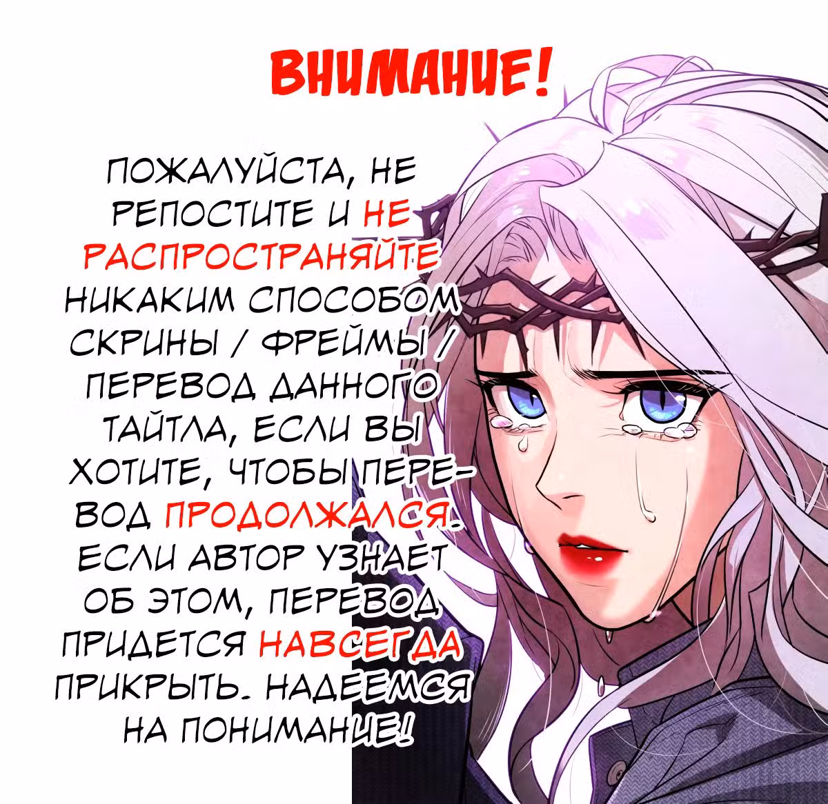 Белая кровь Том 1. Глава 21 page 1