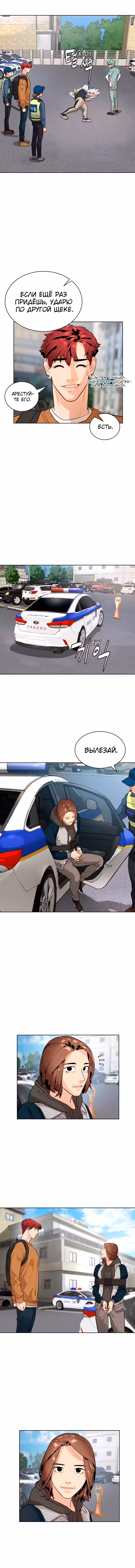 Белая кровь Том 1. Глава 21 page 11