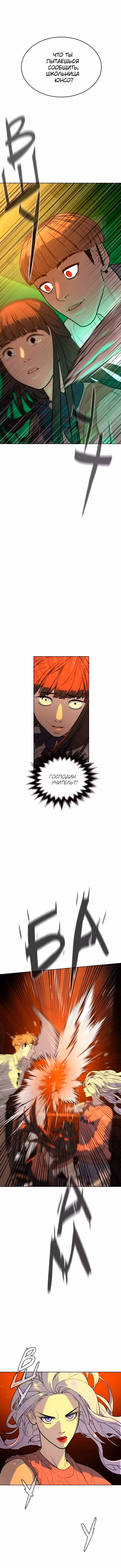 Белая кровь Том 1. Глава 25 page 3