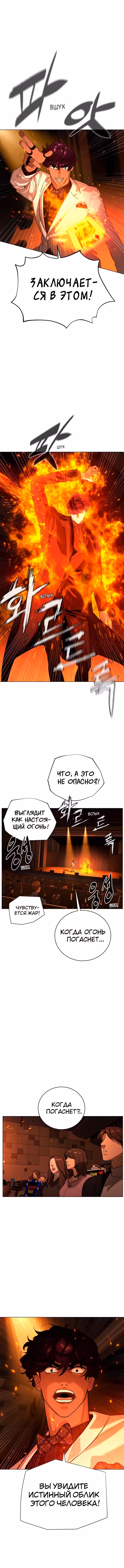 Белая кровь Том 2. Глава 72 page 4