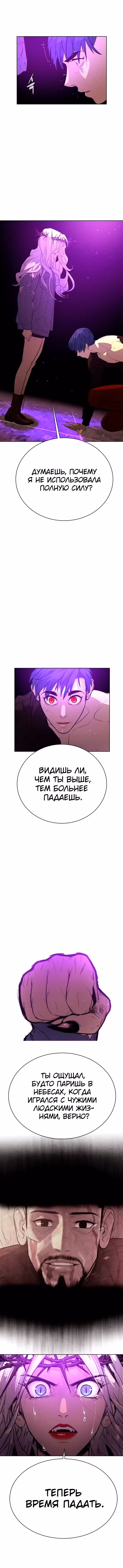 Белая кровь Том 1. Глава 15 page 11