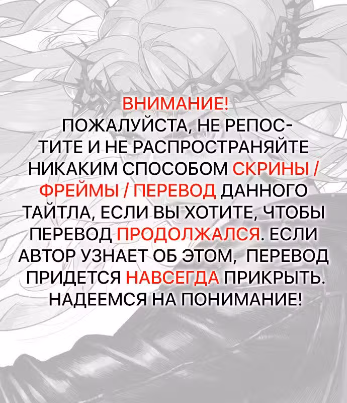 Белая кровь Том 1. Глава 57 page 1