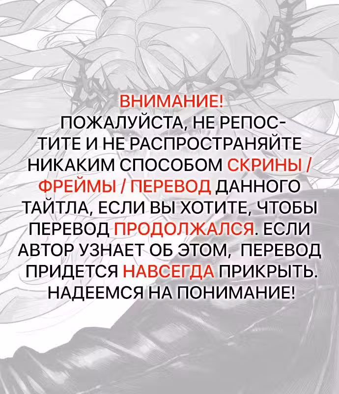Белая кровь Том 2. Глава 82 page 1