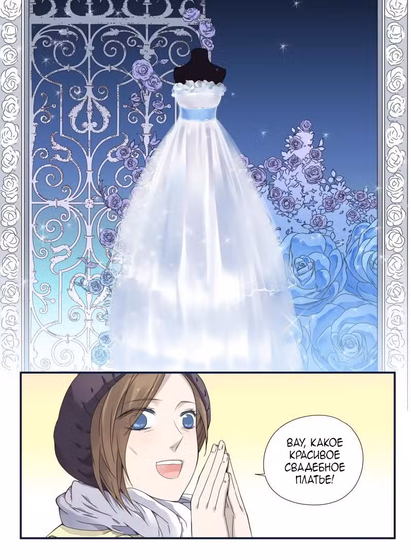 Голубые крылья Том 1. Глава 72 page 2