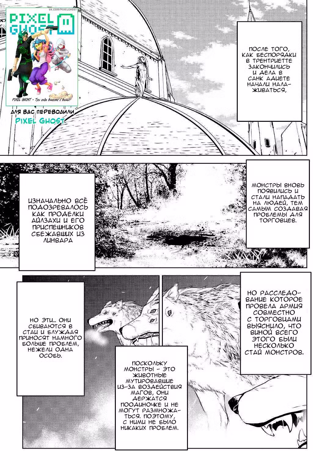 Создатель модификаций мира Том 7. Глава 65 page 1
