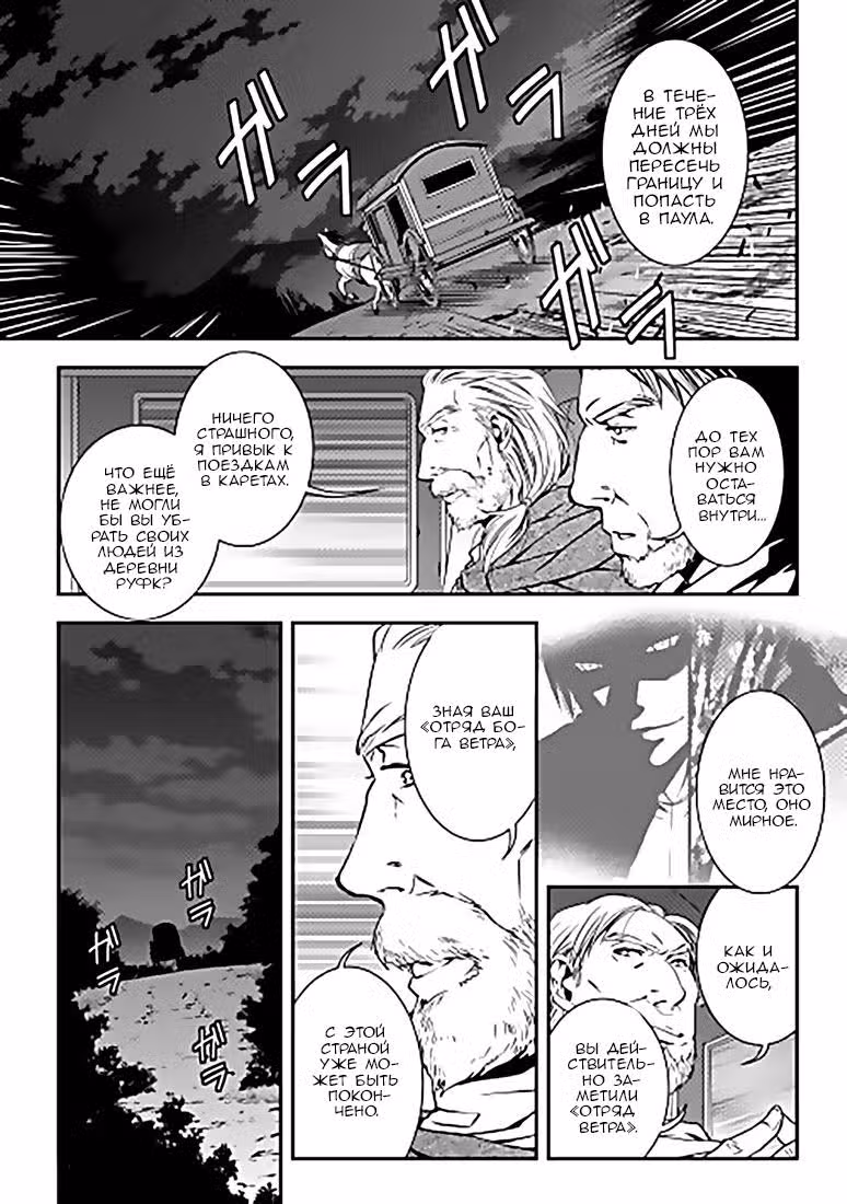 Создатель модификаций мира Том 1. Глава 5 page 1