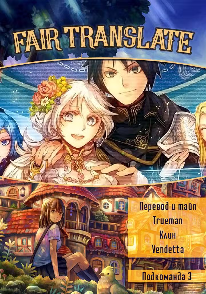 Создатель модификаций мира Том 1. Глава 56 page 1