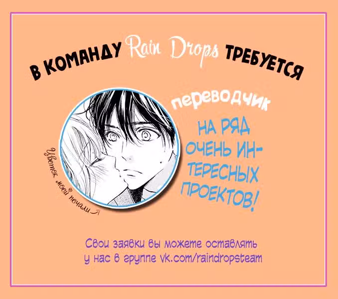 Цветок моей печали Том 7. Глава 42 page 1