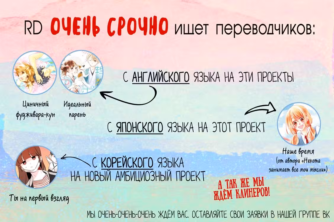 Цветок моей печали Том 8. Глава 51 page 1