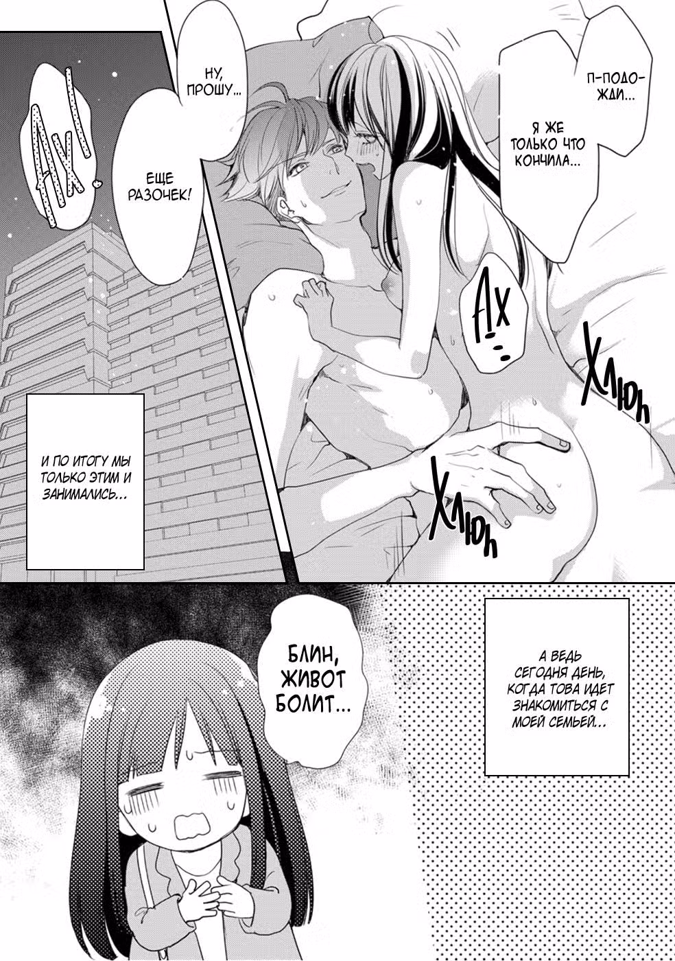 Уроки БДСМ от дьяволенка Том 1. Глава 8.5 page 8