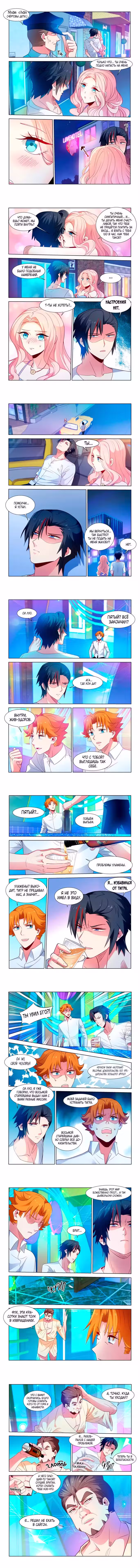 Безумная удача Том 1. Глава 181 page 1