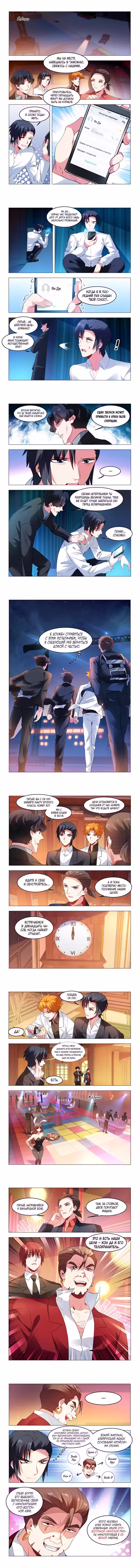 Безумная удача Том 1. Глава 158 page 1