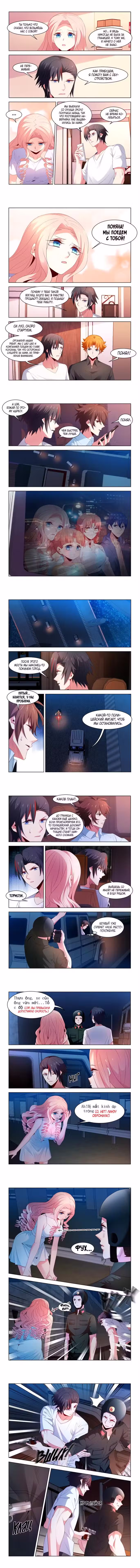 Безумная удача Том 1. Глава 217 page 1