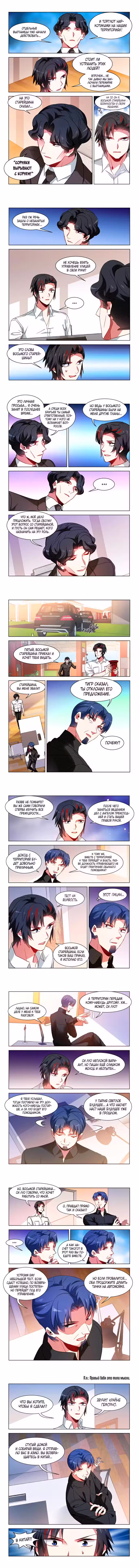 Безумная удача Том 1. Глава 155 page 1
