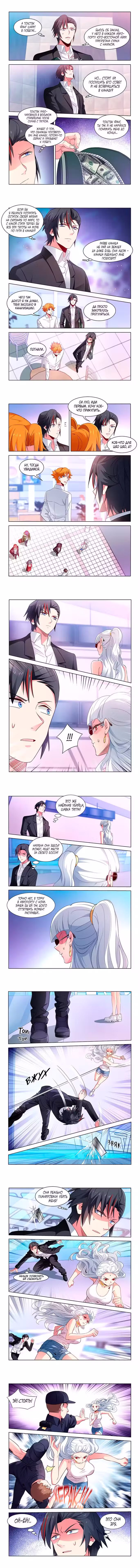 Безумная удача Том 1. Глава 186 page 1