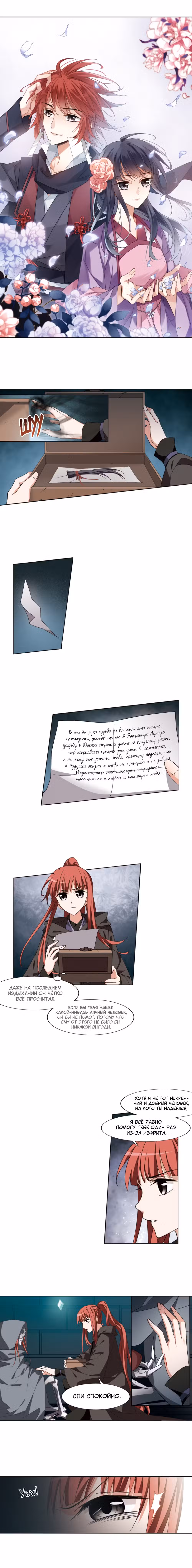 Феникс против мира Том 1. Глава 165 page 2
