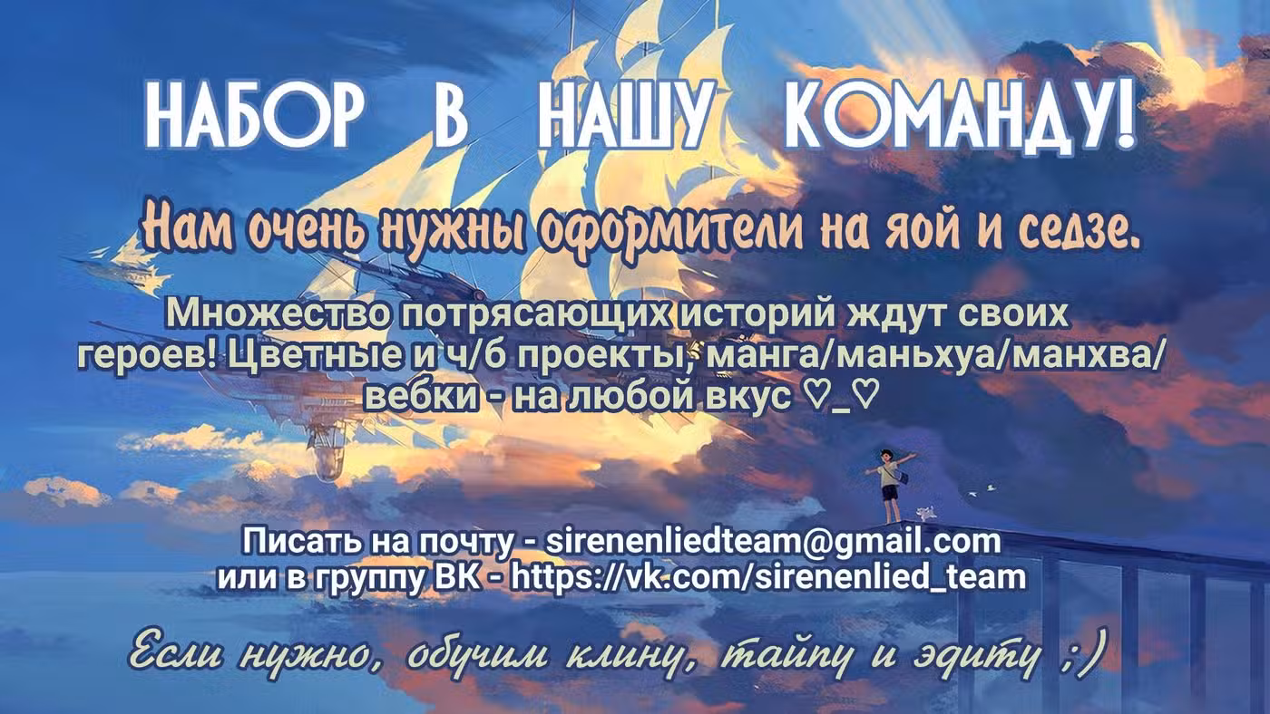 Третий поцелуй Том 1. Глава 3 page 5