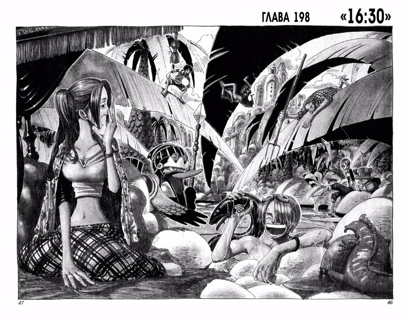 Ван Пис Том 22. Глава 198 page 3