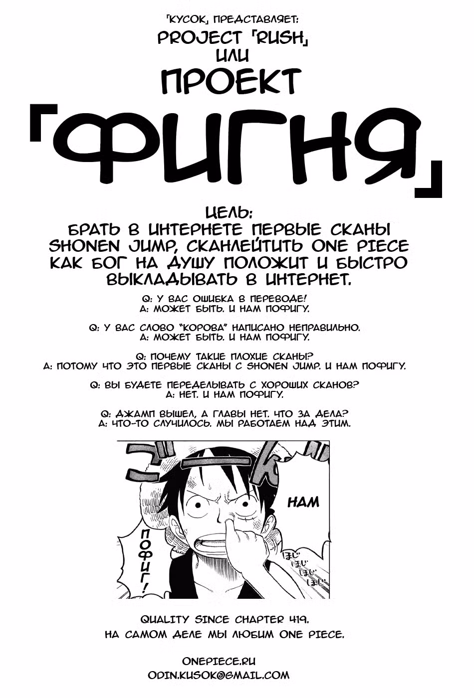 Ван Пис Том 57. Глава 555 page 12
