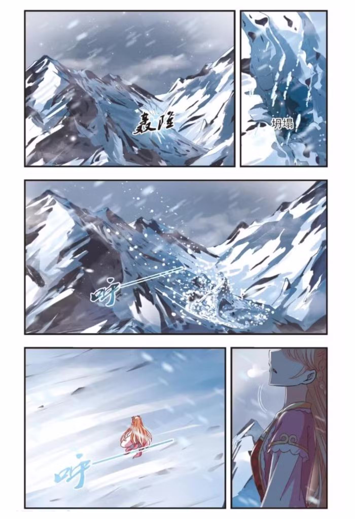 Фэн Ци Цан Лань Том 1. Глава 94 page 1