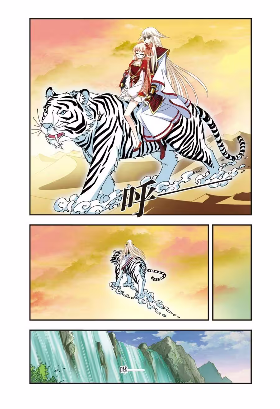 Фэн Ци Цан Лань Том 1. Глава 106 page 6