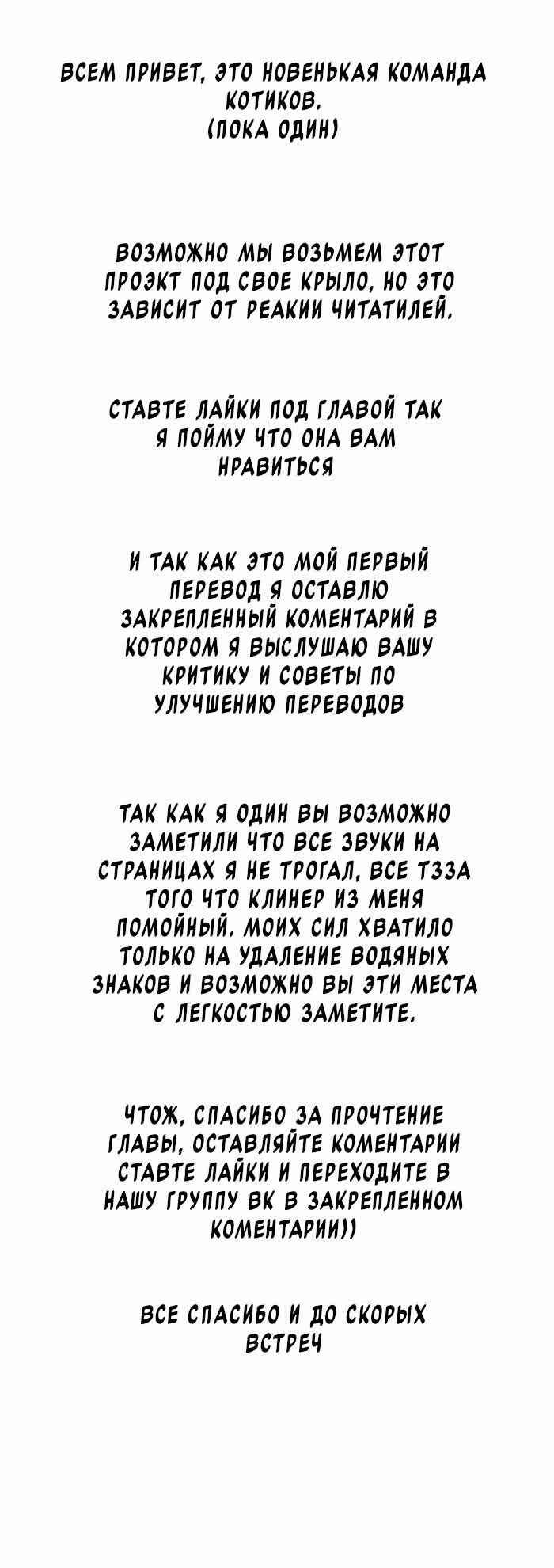 Восхождение Паладина Том 1. Глава 93 page 14