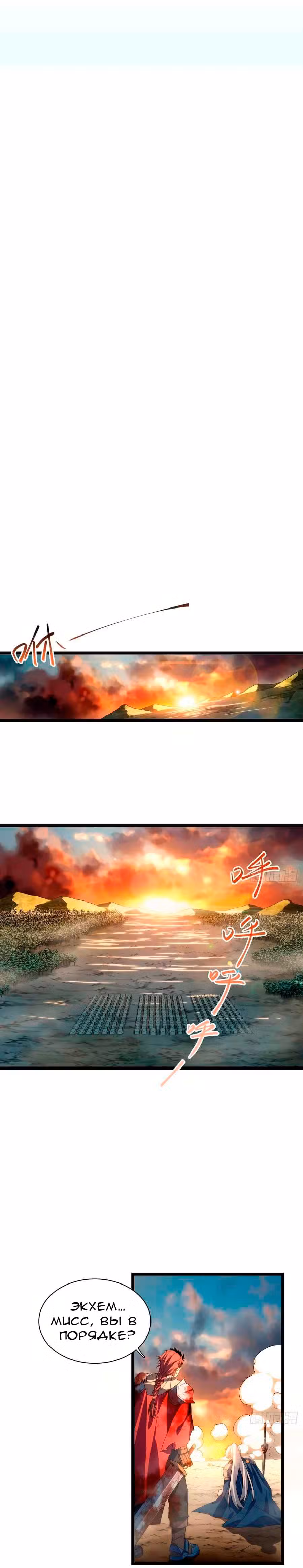Восхождение Паладина Том 1. Глава 40 page 10