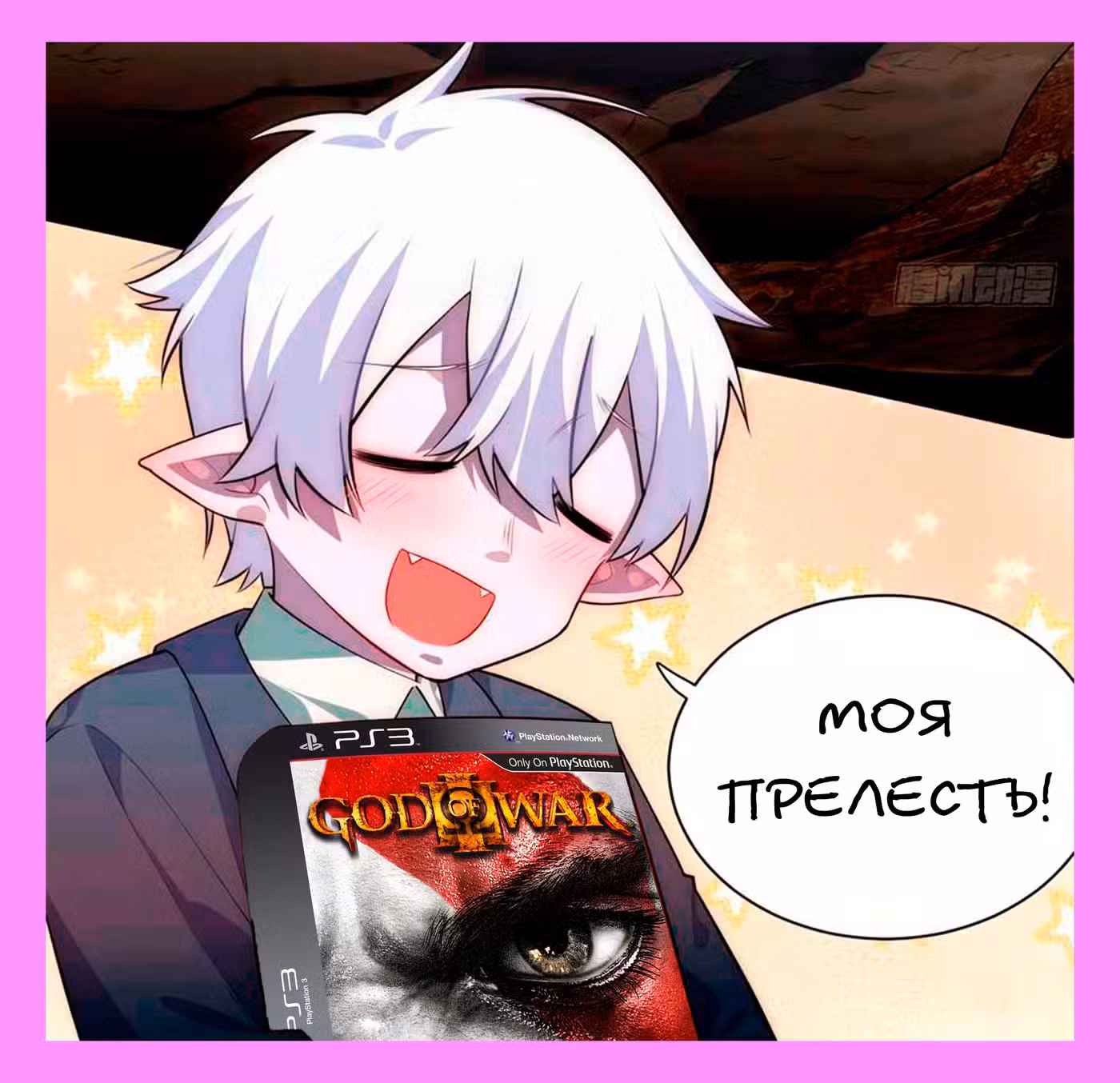 Восхождение Паладина Том 1. Глава 40 page 18