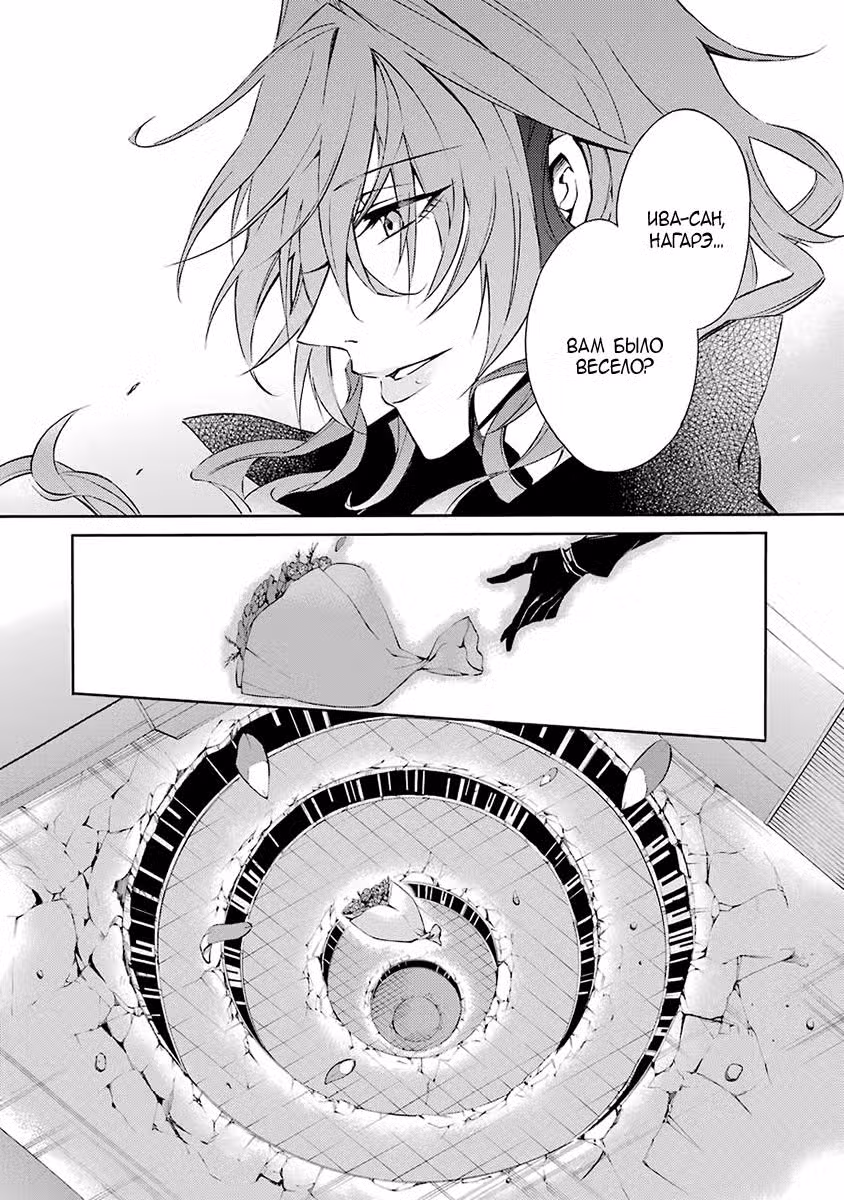 Проект Кей: Возвращение Королей Том 2. Глава 17 page 13