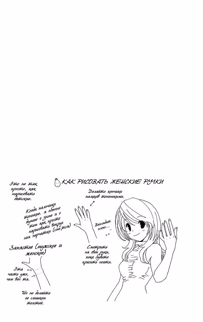 Всё совсем не так, малышка Том 1. Глава 4 page 2