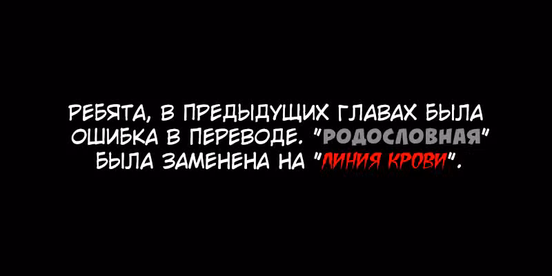 Боевой мастер Том 1. Глава 32 page 1