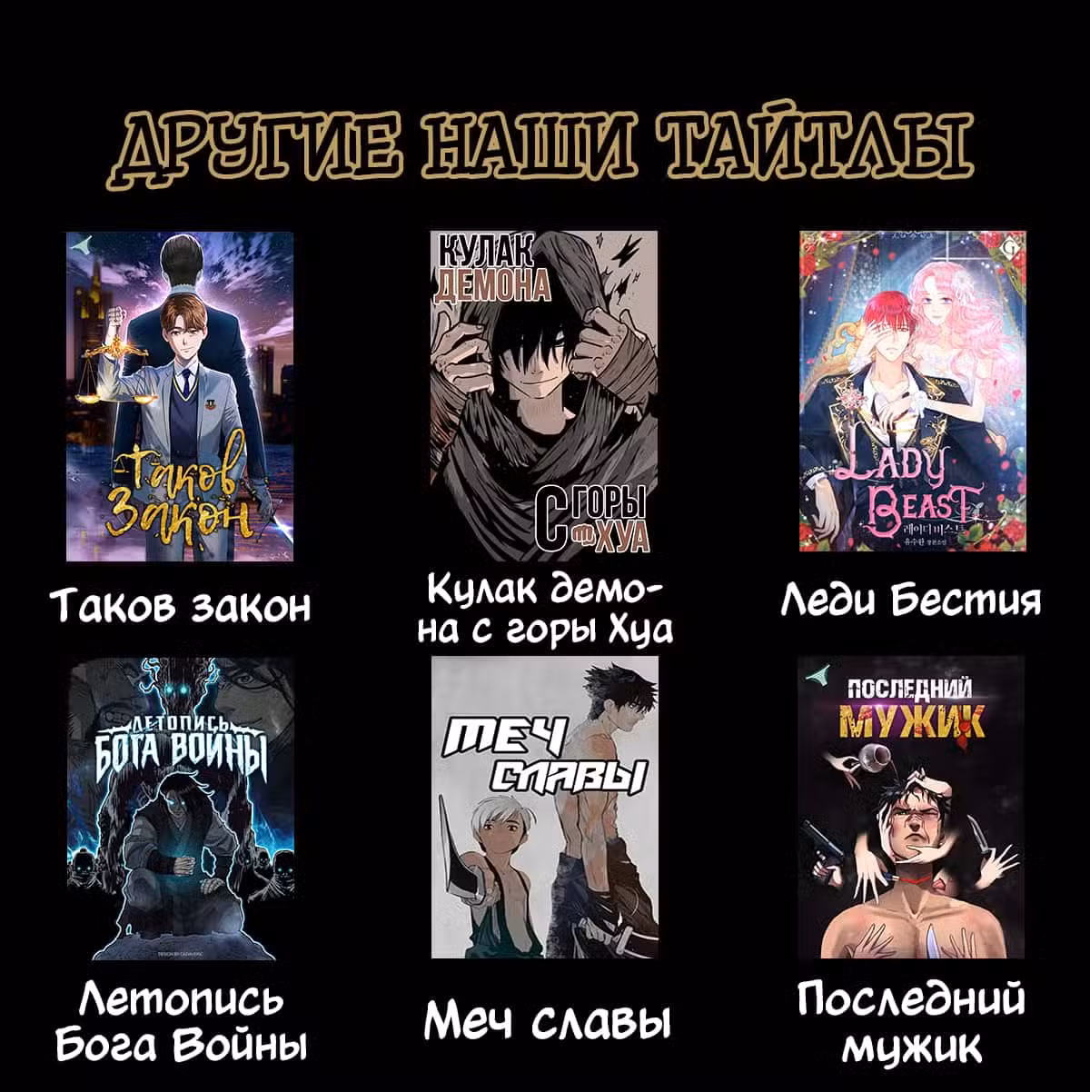 Боевой мастер Том 1. Глава 417 page 10