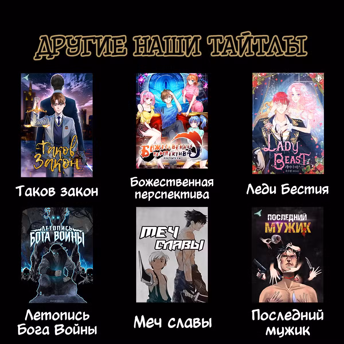 Боевой мастер Том 1. Глава 402 page 10