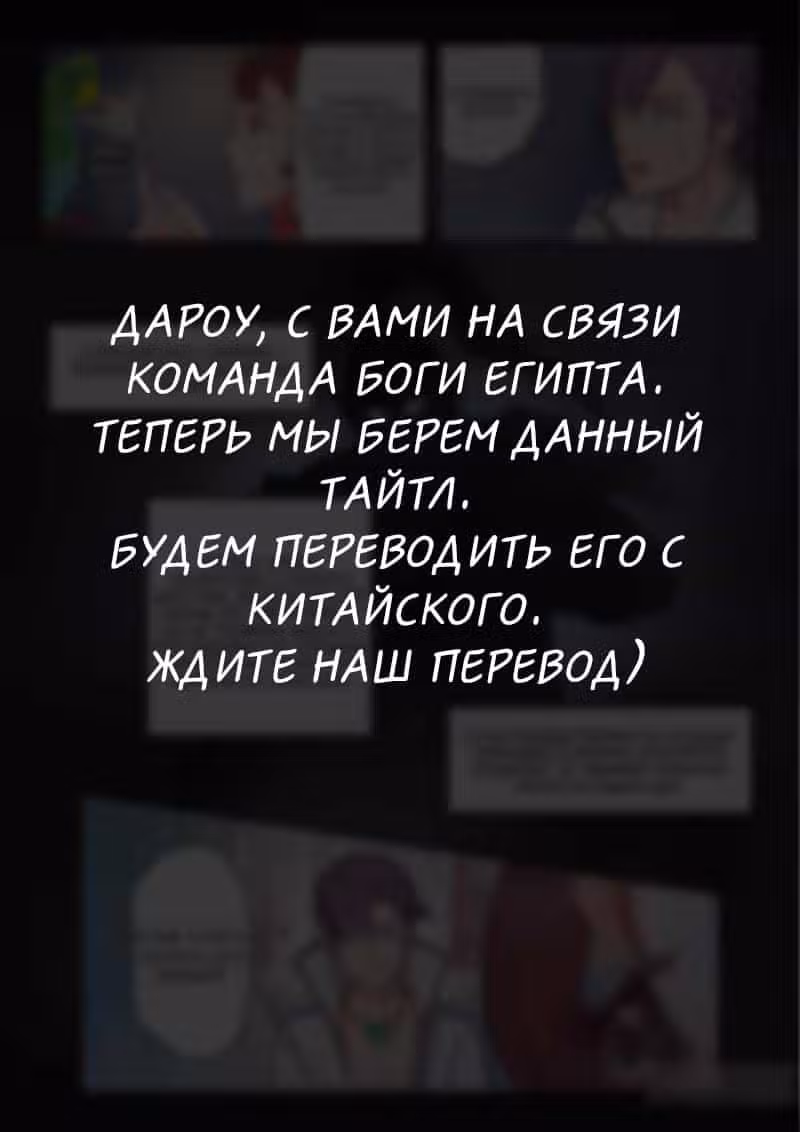 Боевой мастер Том 1. Глава 70 page 1