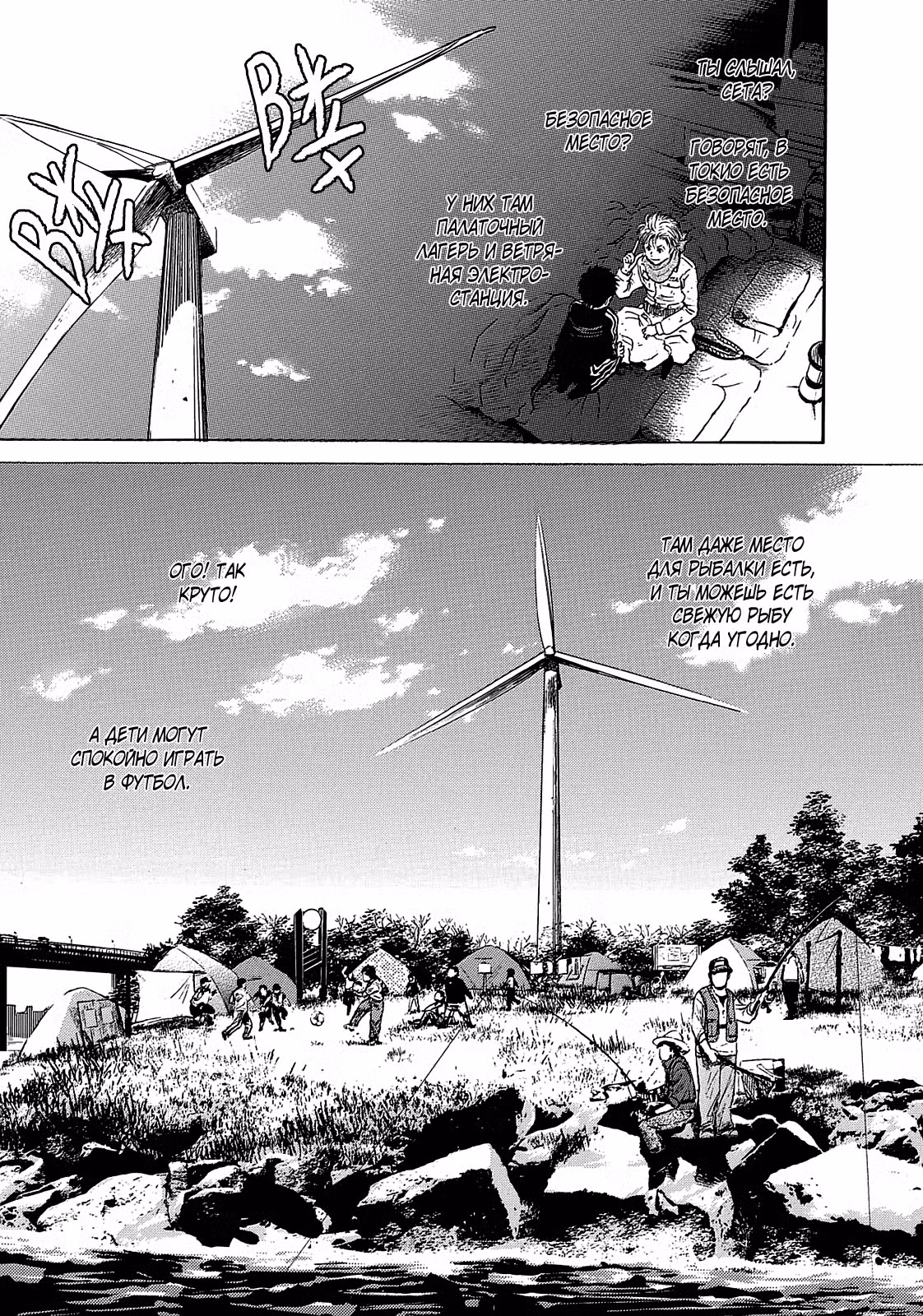 Мертвецы Токио Том 2. Глава 14 page 19