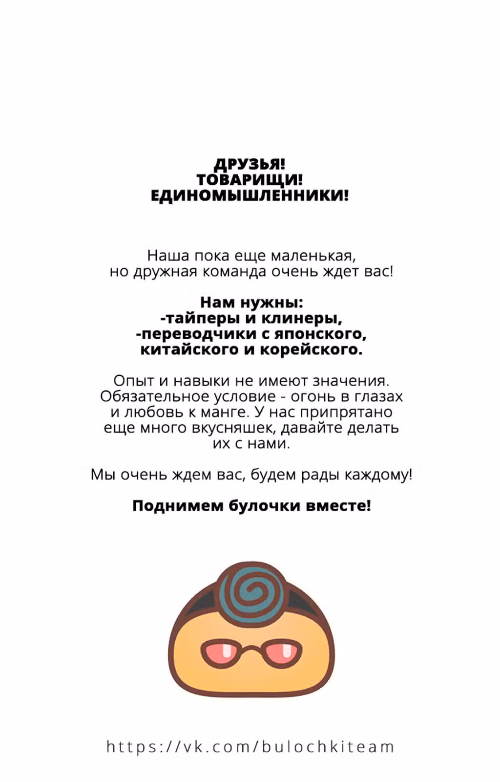 Мертвецы Токио Том 2. Глава 14 page 24
