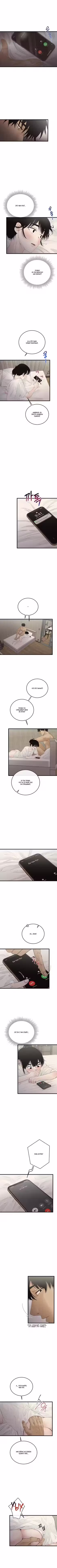 Будь моей семьёй Том 2. Глава 42 page 1