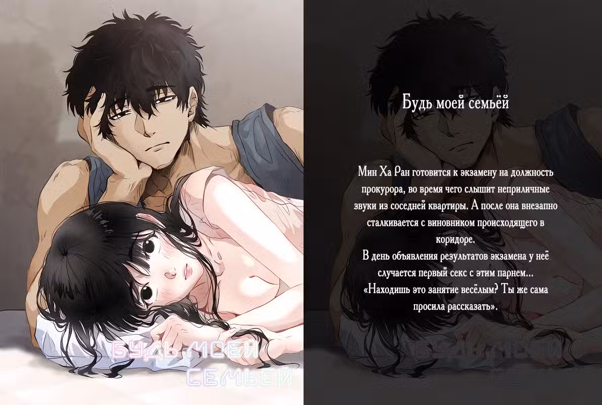 Ведите себя тихо в офисе Том 2. Глава 59 page 9