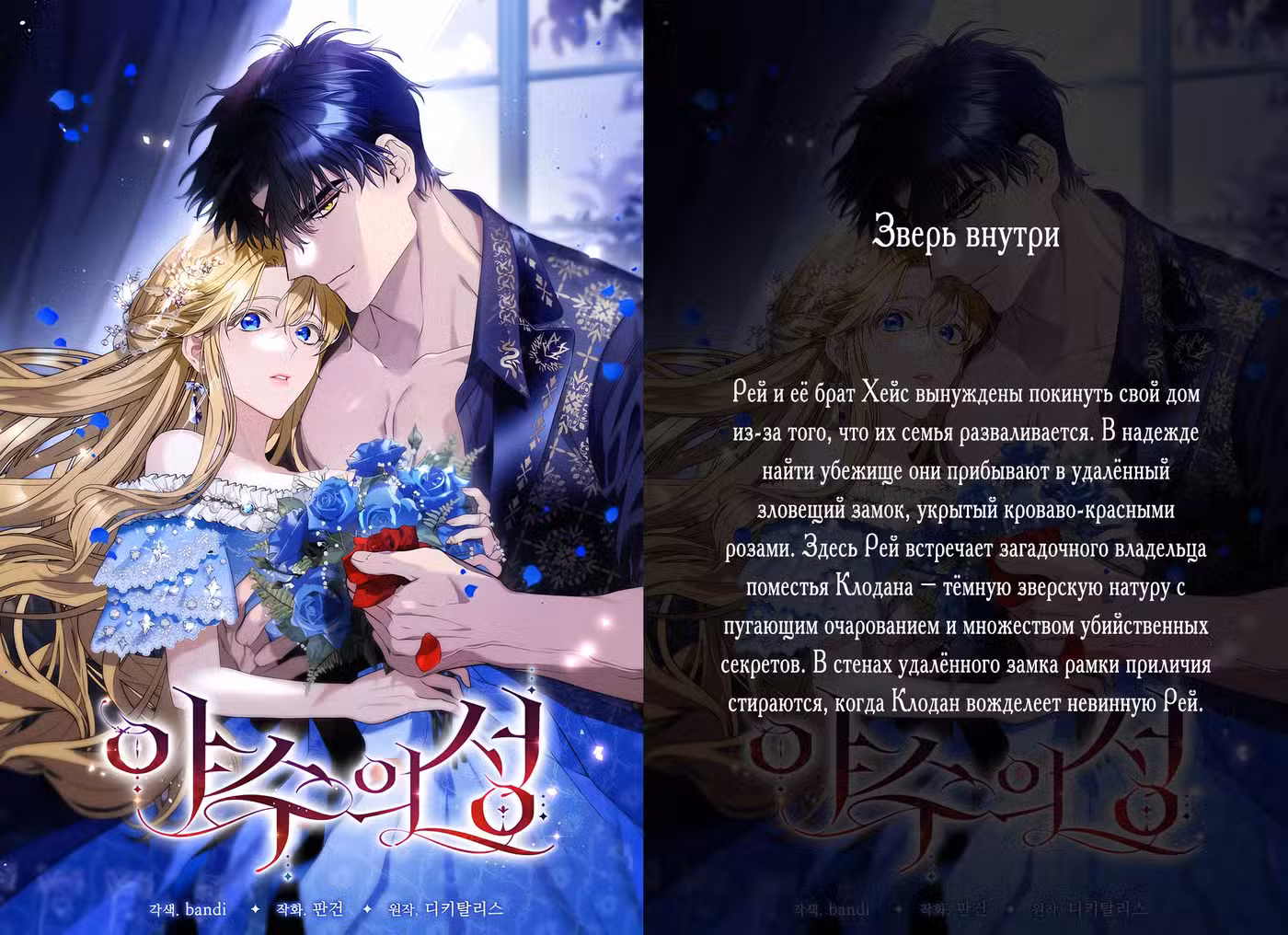 Ведите себя тихо в офисе Том 1. Глава 44 page 6