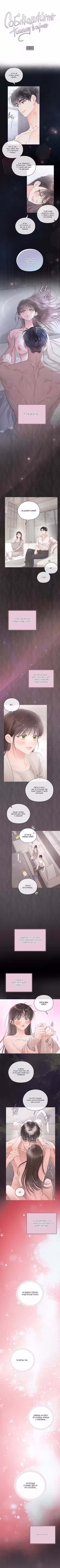 Ведите себя тихо в офисе Том 2. Глава 75 page 1