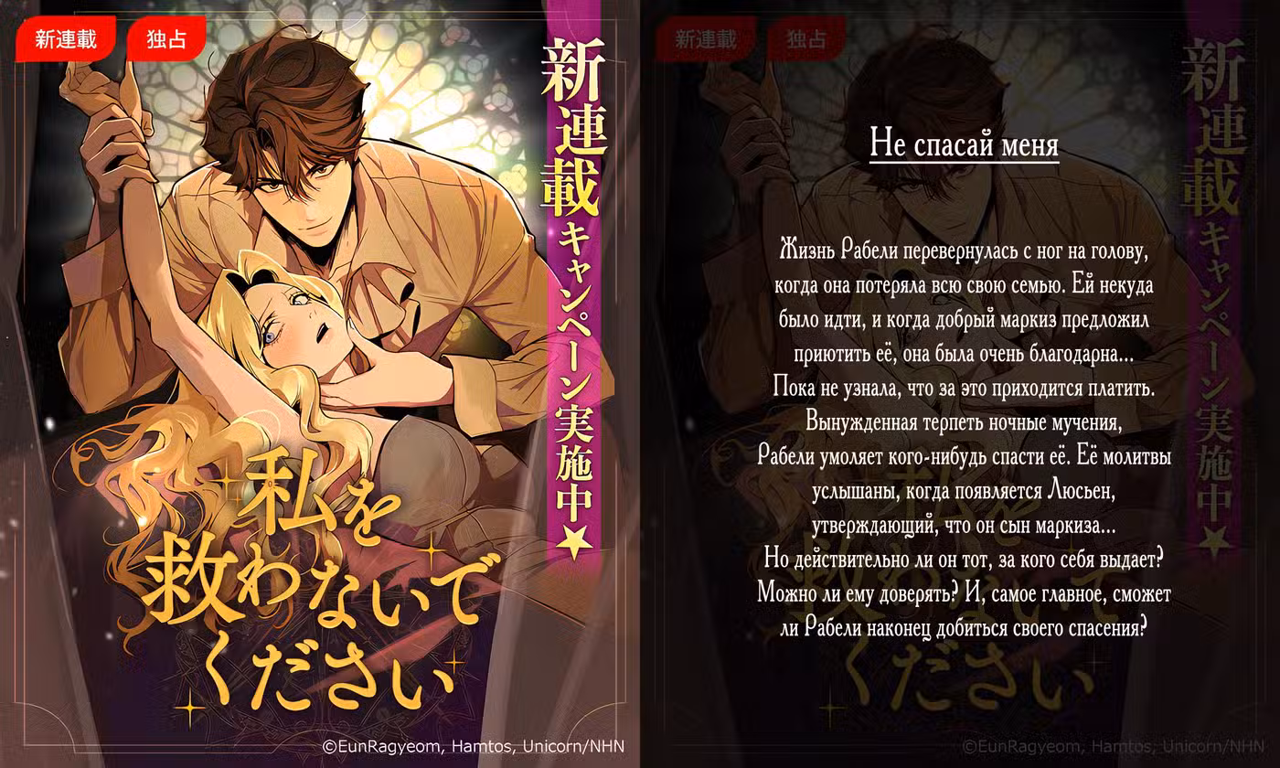 Ведите себя тихо в офисе Том 2. Глава 57 page 7