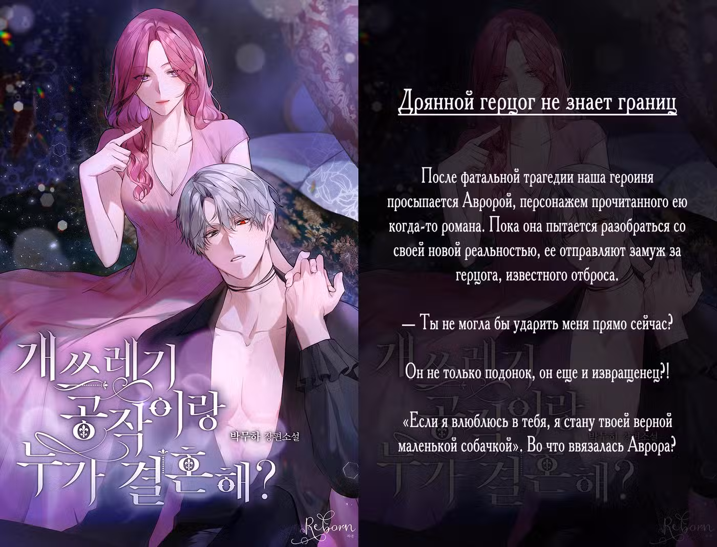 Ведите себя тихо в офисе Том 1. Глава 39 page 9