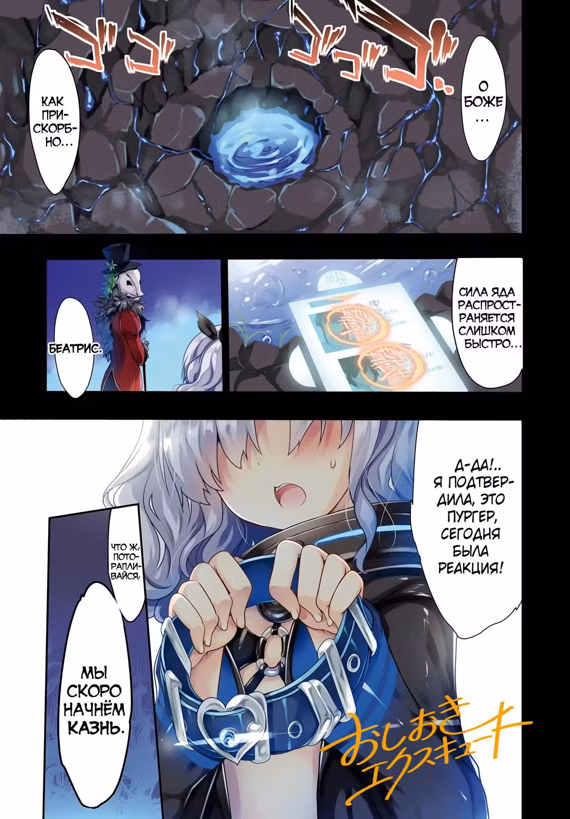 Oshioki X-Cute Том 1. Глава 1 page 2