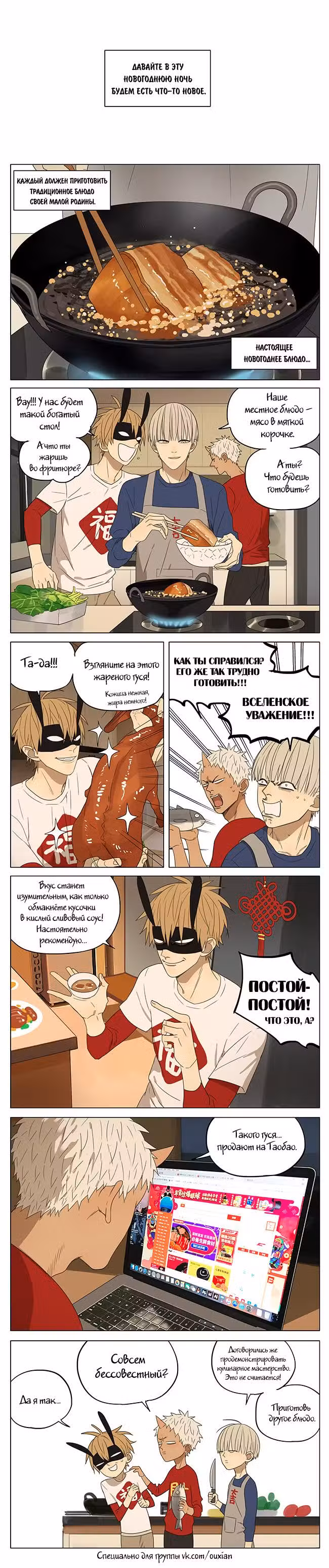 Рекламная Студия «Мосспака» Том 2. Глава 159 page 1
